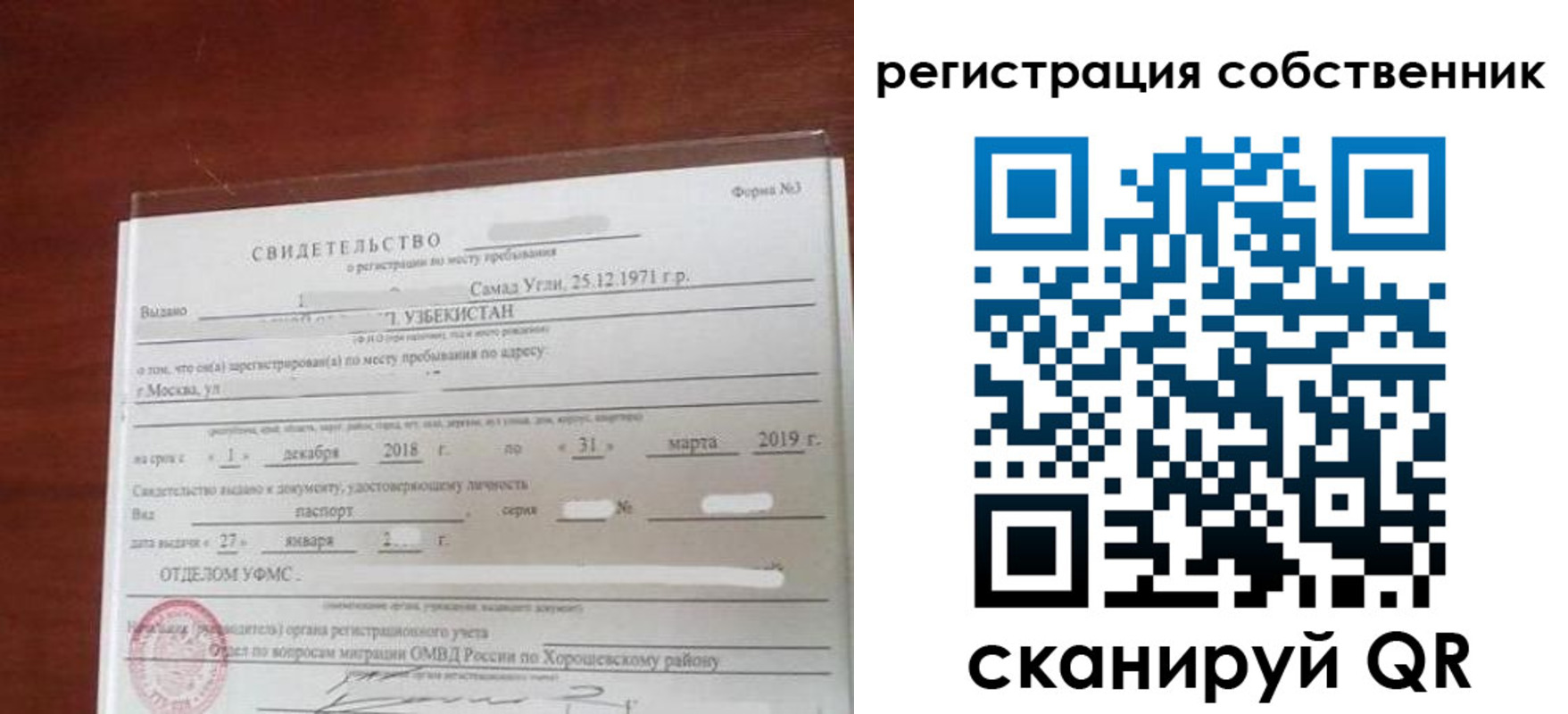 временная регистрация поиск в Чаплыгине