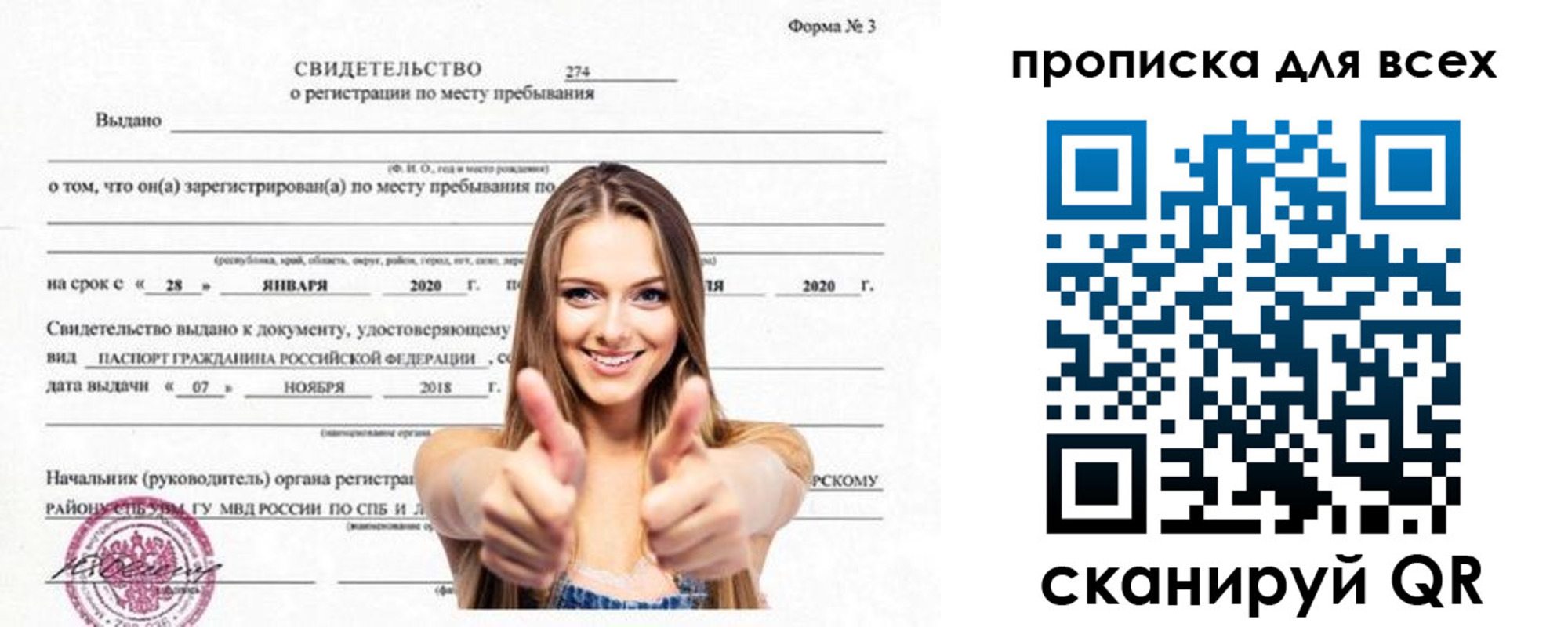 прописка поиск в Чаплыгине