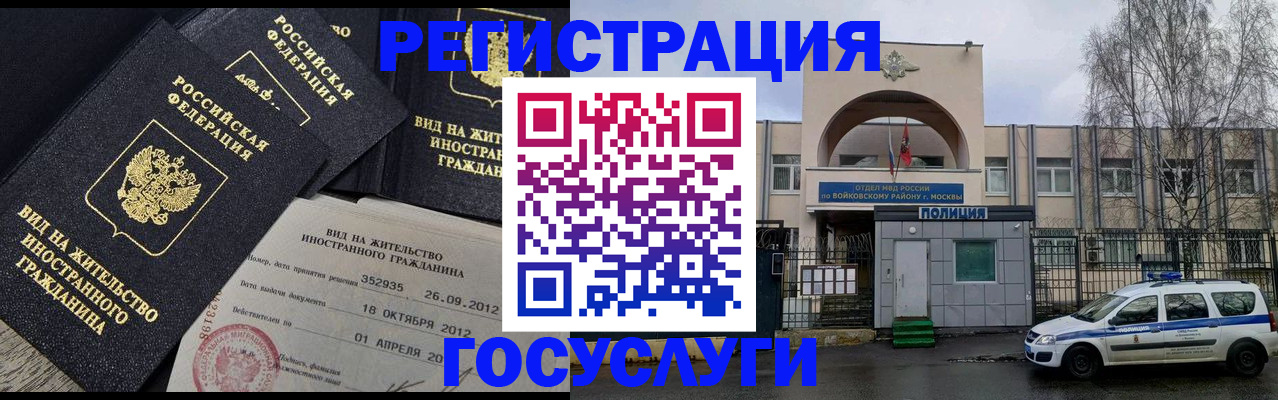 временная регистрация 2025 в Чаплыгине