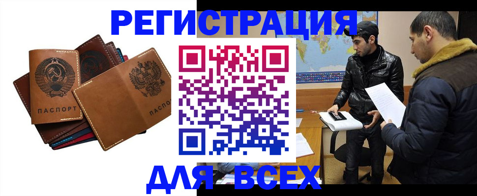 купить прописку в Чаплыгине